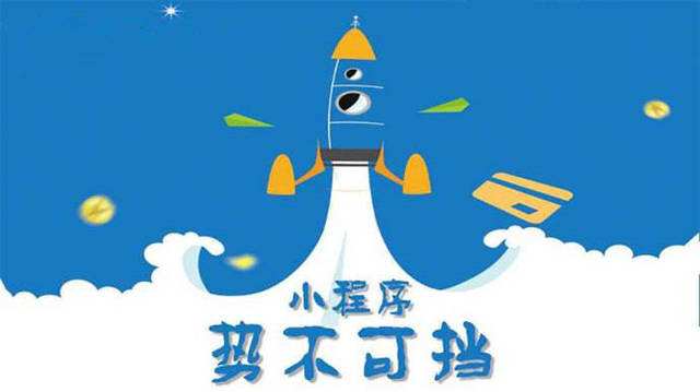 公坡镇微信小程序开发如何助力传统零售商突破经营难题